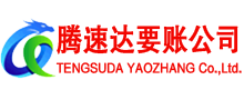 赣州要账公司